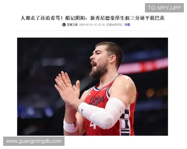 2015年NBA常规赛魔术队对阵快船队精彩回顾与赛后分析